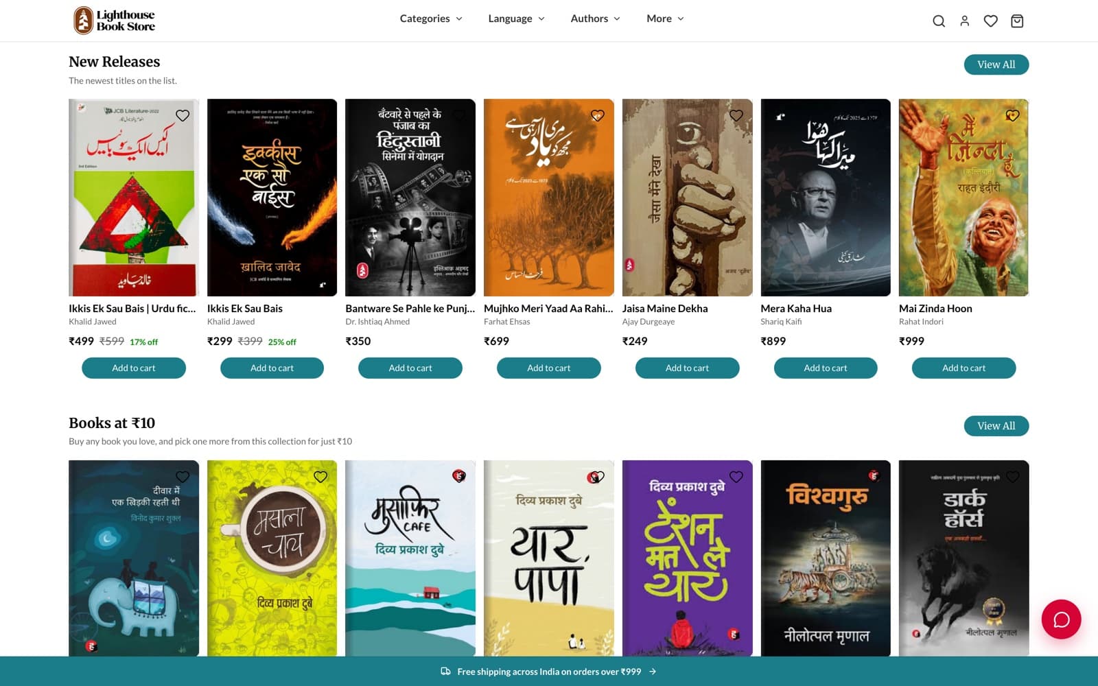 Lighthouse Book Store: a New Releases shelf of Urdu and Hindi titles with rupee prices, discounts and add-to-cart buttons, above a 'Books at ₹10' collection